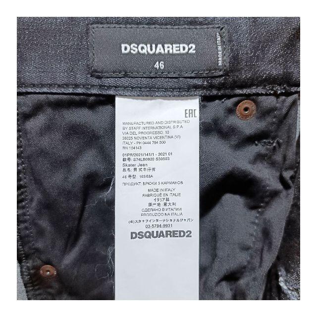 DSQUARED2(ディースクエアード)の確認用 21SS ディースクエアード Skater デニム S74LB0920 メンズのパンツ(デニム/ジーンズ)の商品写真