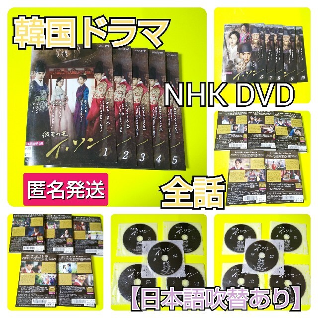 DVD★『仮面の王　イ・ソン』(全話)★レンタル落ち★ユ・スンホ/エルTVドラマ