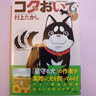 美品 コタおいで 1 2巻セットの通販 By こう S Shop ラクマ 美品 コタおいで 1 2巻セットの通販 By こう S Shop ラクマ