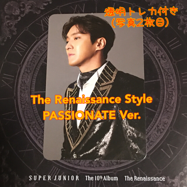 シウォン ★ SUPER JUNIOR 10集 ★ トレカ ★ 透明トレカ付き | フリマアプリ ラクマ シウォン ★ SUPER JUNIOR 10集 ★ トレカ ★ 透明トレカ付き | フリマアプリ ラクマ
