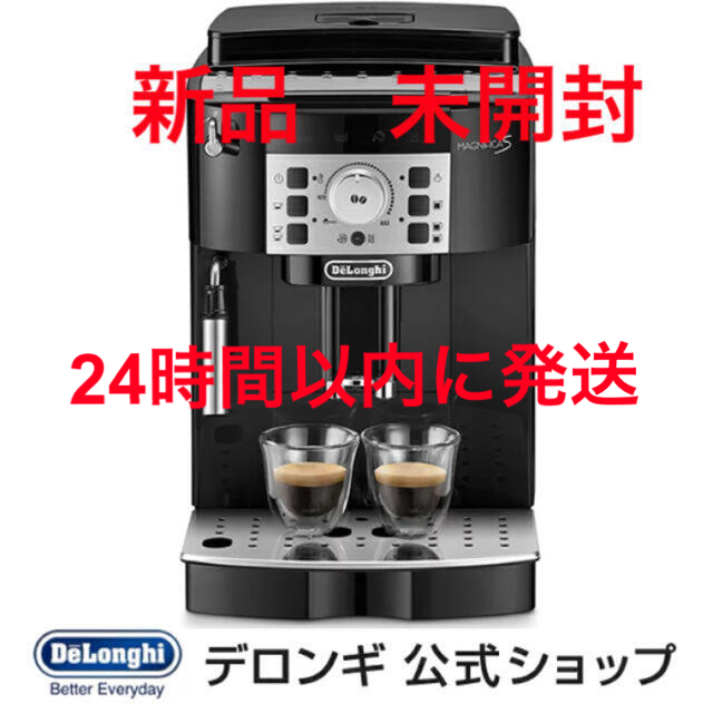 デロンギ 全自動コーヒーマシン マグニフィカS 新品未開封 | domaine