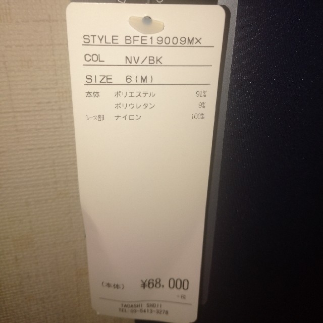 新品未使用タグ付き 大きいサイズ タダシショージ ノースリーブ 新品未使用タグ付き 大きいサイズ タダシショージ ノースリーブ