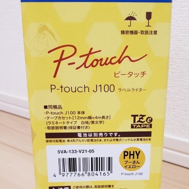 【新品】ラベルライター ピータッチ PT-J100PHY プーさんイエロー