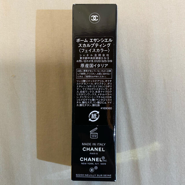 CHANEL(シャネル)のCHANEL ハイライト　スカルプティング コスメ/美容のベースメイク/化粧品(フェイスカラー)の商品写真