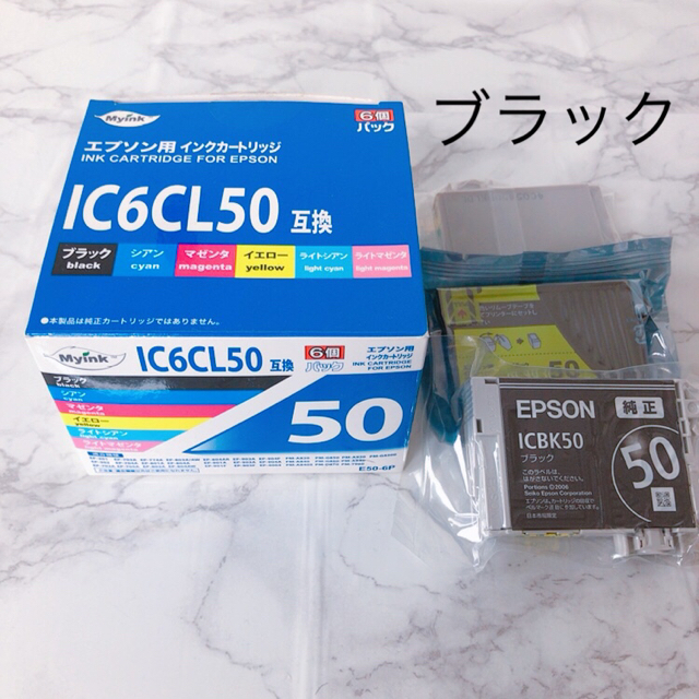 ライトマゼ (バラ売り) EPSON 純正 インクカートリッジ 50の通販 by