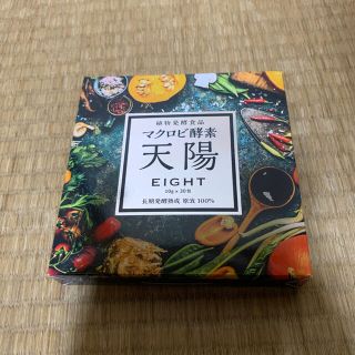 マクロビ酵素　天陽(その他)