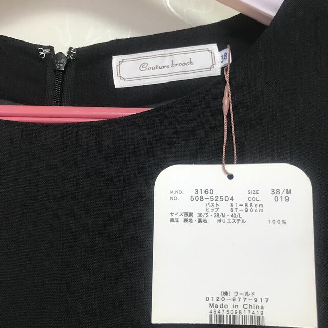 Couture Brooch(クチュールブローチ)の新品フォーマル ワンピース　ワールド レディースのフォーマル/ドレス(ミディアムドレス)の商品写真