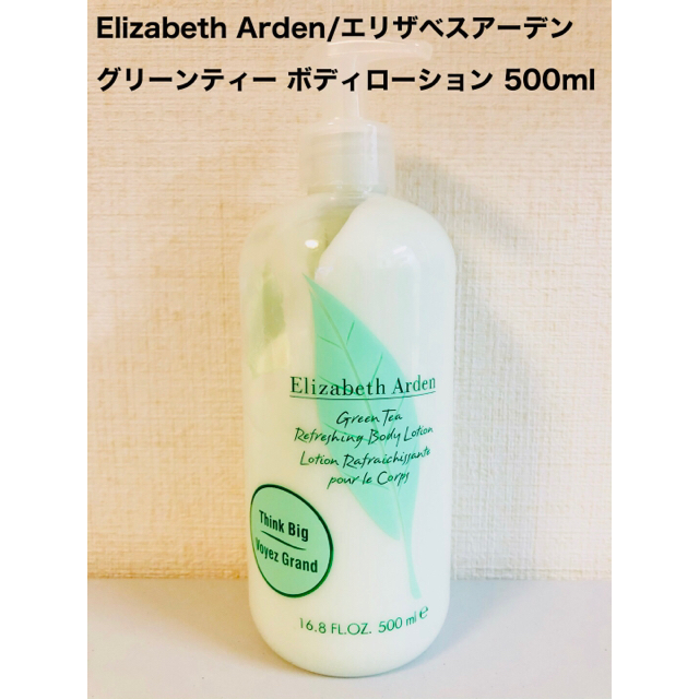 Elizabeth Arden(エリザベスアーデン)のエリザベスアーデン グリーンティー ボディローション 500ml コスメ/美容のボディケア(ボディローション/ミルク)の商品写真