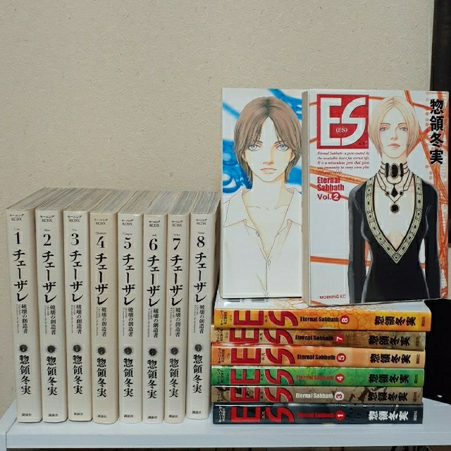 即納 最大半額 チェ ザレ 破壊の創造者 Es 惣領冬実 人気第1位 Kishdohagate Qa 即納 最大半額 チェ ザレ 破壊の創造者 Es 惣領冬実 人気第1位 Kishdohagate Qa