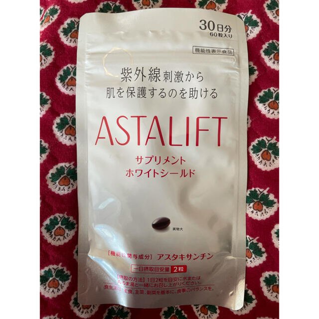 ASTALIFT(アスタリフト)のアスタリフト コスメ/美容のコスメ/美容 その他(その他)の商品写真