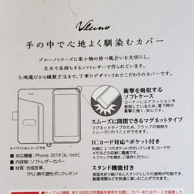 ELECOM(エレコム)のiPhoneケース スマホ/家電/カメラのスマホアクセサリー(iPhoneケース)の商品写真