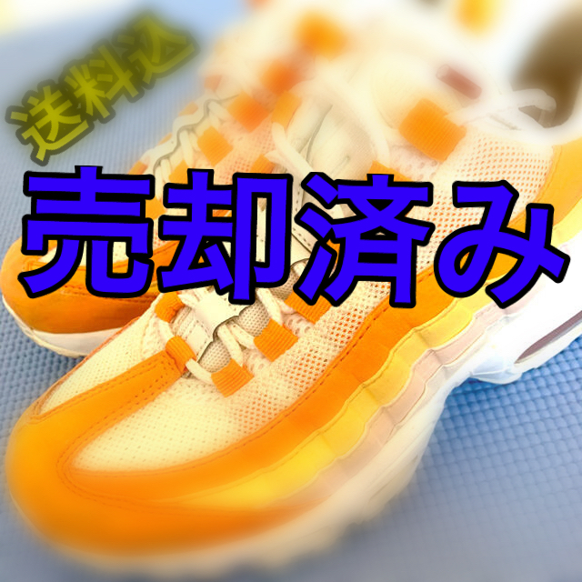 NIKE(ナイキ)のNIKE／AIR MAX 95 （IVORY） レディースの靴/シューズ(スニーカー)の商品写真