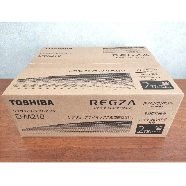 東芝 REGZA D-M210 レグザタイムシフトマシン 新品未使用