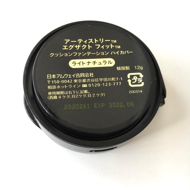 Amway(アムウェイ)のアムウェイファンデーション新品未使用 コスメ/美容のベースメイク/化粧品(ファンデーション)の商品写真