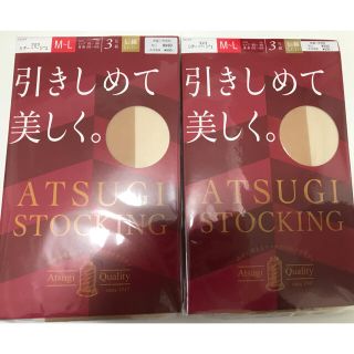 アツギ(Atsugi)のATSUGI 引きしめて、美しく。★3足組×2セット(タイツ/ストッキング)