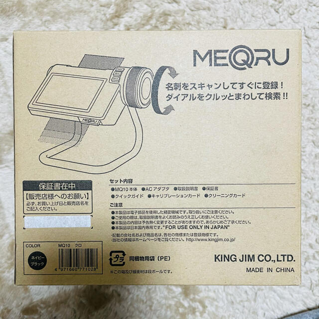 キングジム 【新品・未使用・未開封】キングジム デジタル名刺ホルダー メックル MQ10の通販 by まさ｜キングジムならラクマ