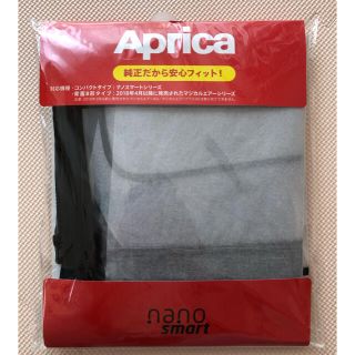 アップリカ(Aprica)のナノスマート　レインカバー　Aprica(ベビーカー用レインカバー)