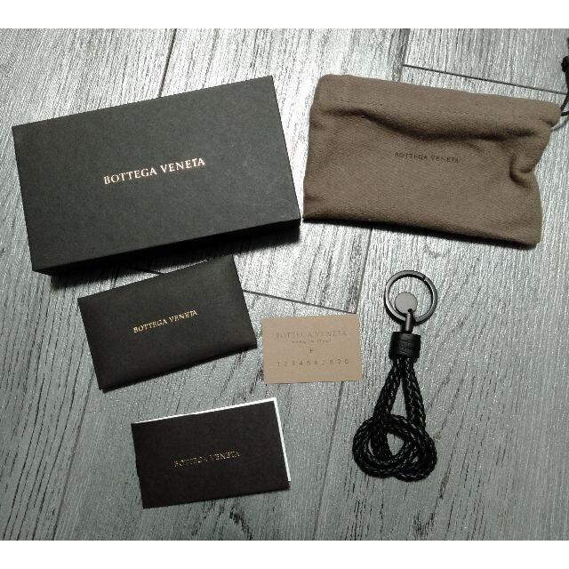 Bottega Veneta キーリング