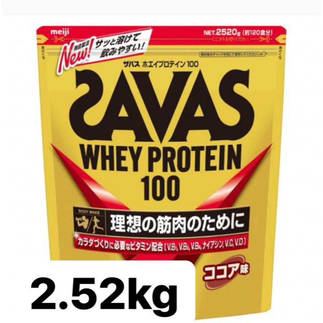 ザバス　プロテイン　ココア味　3150g(150食)分