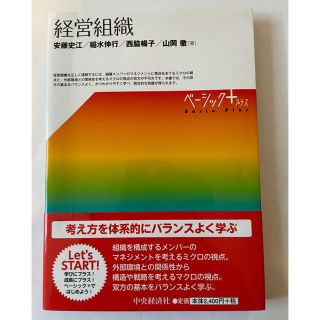 経営組織(ビジネス/経済)