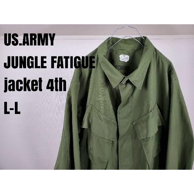 Engineered Garments(エンジニアードガーメンツ)のUS.ARMY JUNGLE FATIGUE jacket 4th メンズのジャケット/アウター(ミリタリージャケット)の商品写真