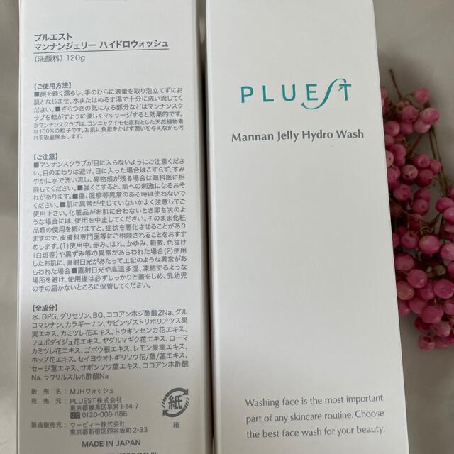 PLUESTプルエスト新品未開封2個セットの通販 by まり's shop|ラクマ