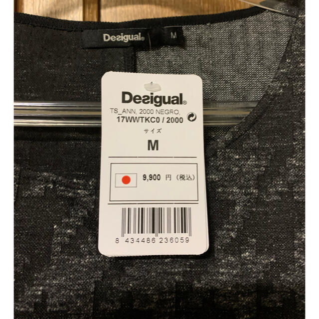 DESIGUAL(デシグアル)のトップスブラック系 レディースのトップス(カットソー(長袖/七分))の商品写真