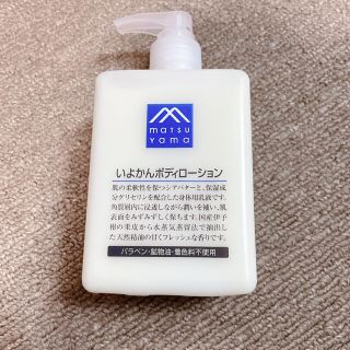 松山油脂いよかんボディローション 本体 300ML  (ボディローション/ミルク)