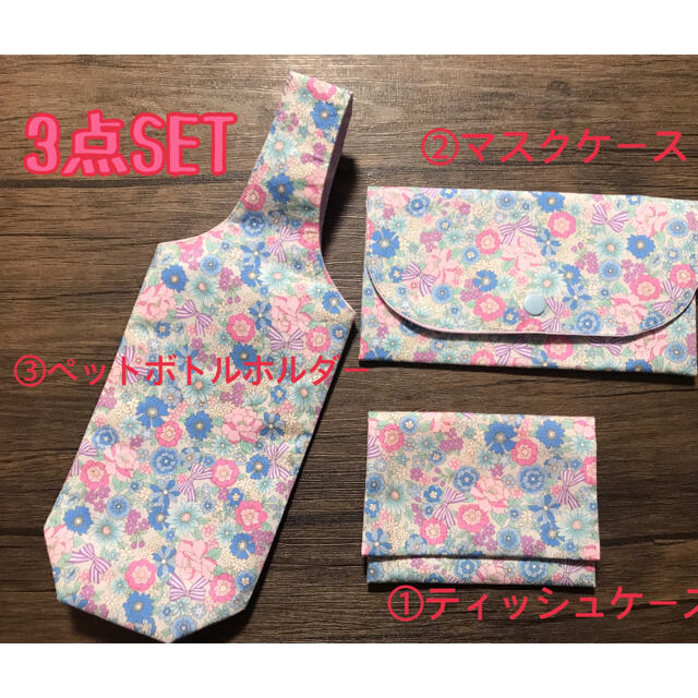 Lilyrose様専用　リバティ柄ポーチ3セット レディースのファッション小物(ポーチ)の商品写真