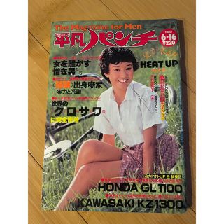 平凡パンチ 1980年6/16号 世界のクロサワ(アート/エンタメ/ホビー)