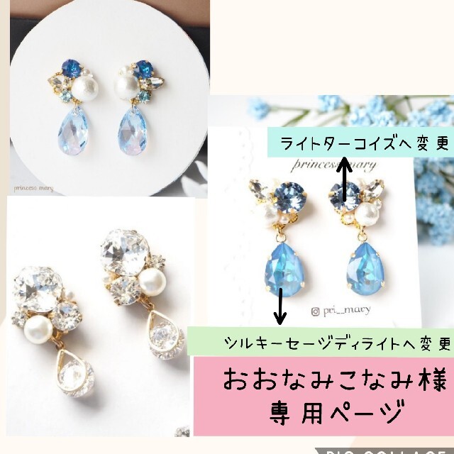 【専用ページ】①金属ピアス3点アクセサリー