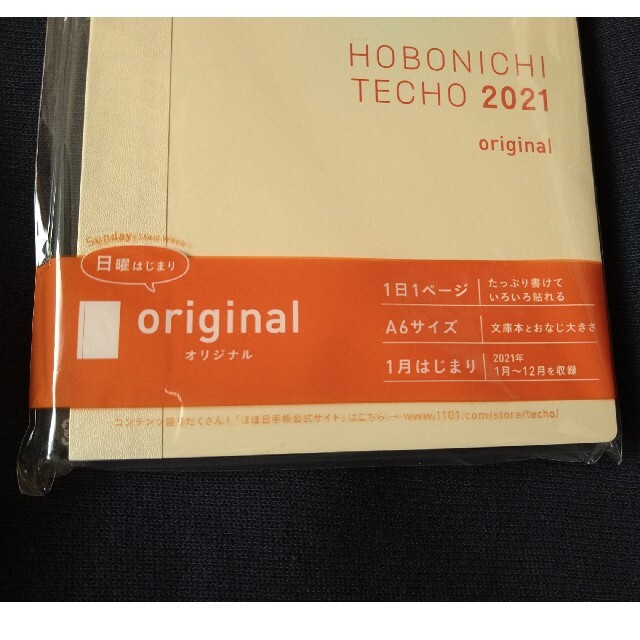 未開封新品・ほぼ日手帳　本体　２０２１年１月〜　日曜始まり メンズのファッション小物(手帳)の商品写真