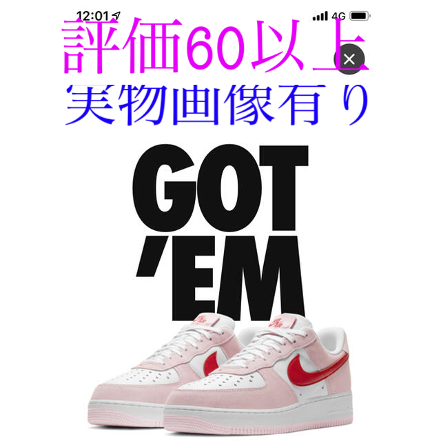 NIKE air force 1 バレンタイン　27.5cm