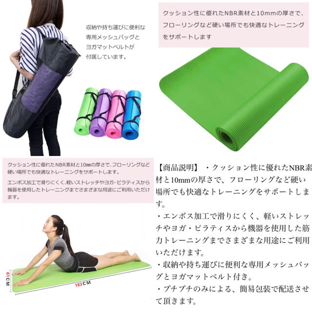 ヨガマット 10mm 送料無料 ベルト 収納付き コスメ/美容のダイエット(エクササイズ用品)の商品写真