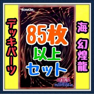 即日発送！【幻煌龍】デッキ　遊戯王　幻煌龍パシフィス　メガロスマッシャーX   命削りの宝札　魚群探知機　幻煌の都パシフィス　潜海奇襲　幻煌龍の戦渦　幻煌龍の浸渦