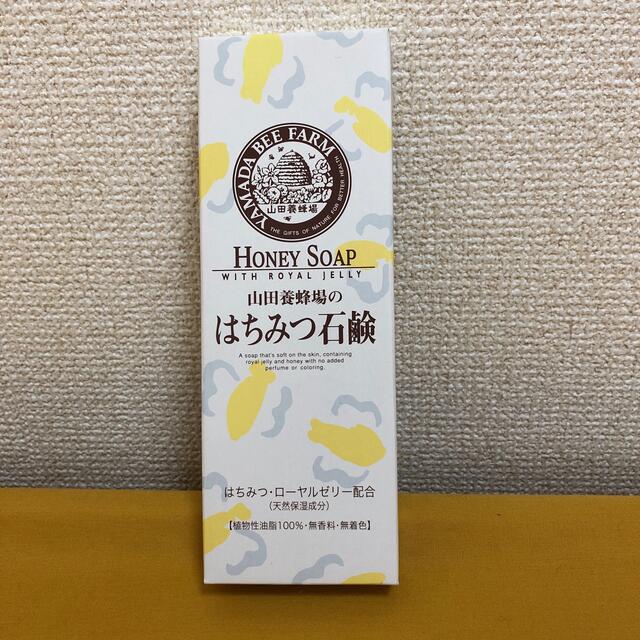 山田養蜂場(ヤマダヨウホウジョウ)の未使用　山田養蜂場　石鹸3個セット コスメ/美容のボディケア(ボディソープ/石鹸)の商品写真