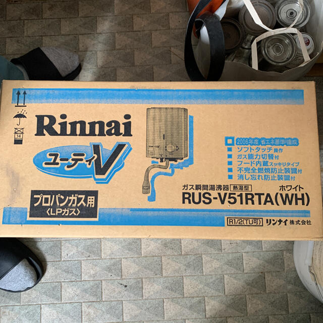 Rinnaiリンナイ RUS-V51RTA ホワイト その他