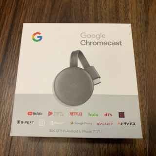 クローム(CHROME)の[はる様専用]Google Chromecast クロームキャスト(映像用ケーブル)