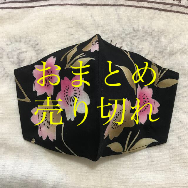 オンライン公式 インナーマスク 浴衣ー９６ 350円 割引あり -larata.cl