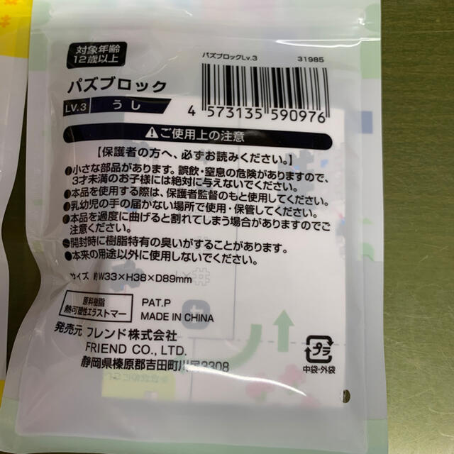 ブロック 脳トレ 2こセット② キッズ/ベビー/マタニティのおもちゃ(積み木/ブロック)の商品写真