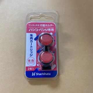 シャチハタ　朱肉カートリッジ(印鑑/スタンプ/朱肉)