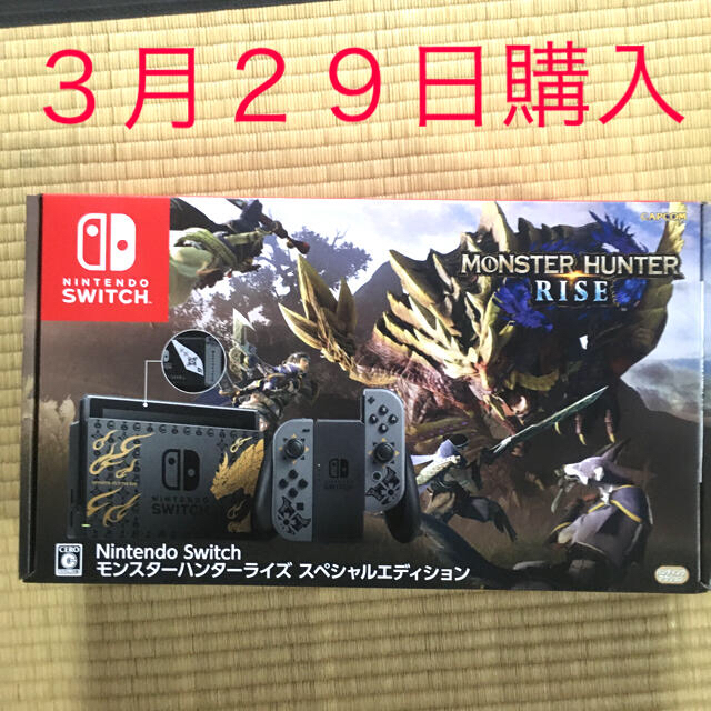 セット販売 switch本体 モンスターハンターライズ ネオンブルー セット販売 switch本体 モンスターハンターライズ ネオンブルー