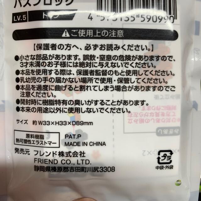 ブロック 脳トレ 2こセット③ キッズ/ベビー/マタニティのおもちゃ(積み木/ブロック)の商品写真