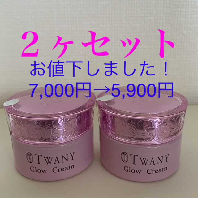 TWANY(トワニー)のトワニー　グロウ　クリーム ×  2ケ コスメ/美容のスキンケア/基礎化粧品(フェイスクリーム)の商品写真