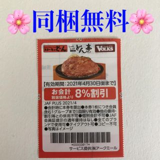 ボークス クーポンの通販 4点 Volksを買うならラクマ ボークス クーポンの通販 4点 Volksを買うならラクマ