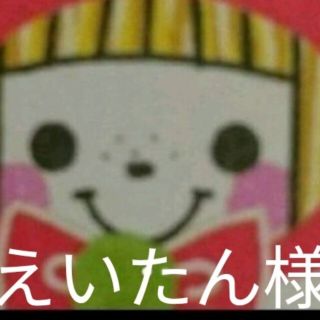 ❤えいたん様専用ページ❤(フルーツ)