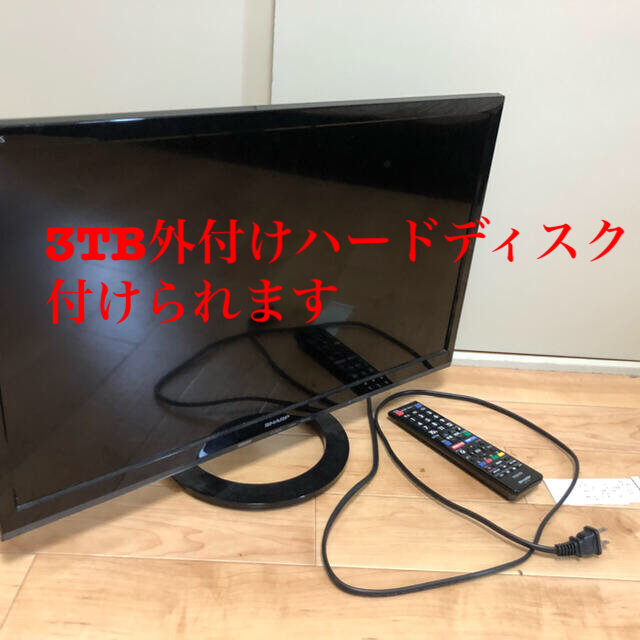 液晶24型テレビ　sharp LC-24K30-b 3TB HDD付き