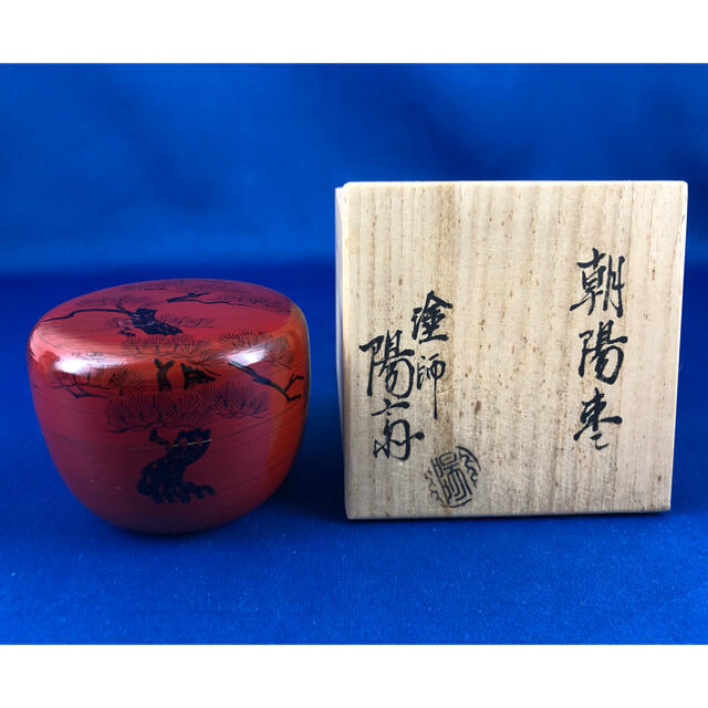 茶道具 秋草香合 岡本陽斉-
