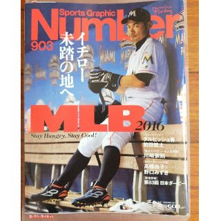 ブンゲイシュンジュウ(文藝春秋)のSports Graphic Number (スポーツ・グラフィック ナンバー)(趣味/スポーツ)