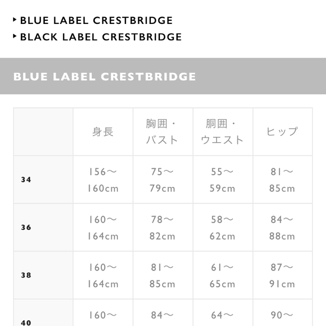 BURBERRY BLUE LABEL(バーバリーブルーレーベル)のブルーレーベル　スキニーパンツ レディースのパンツ(スキニーパンツ)の商品写真